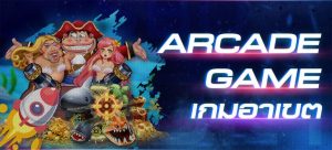 เกมพนันอาเขต